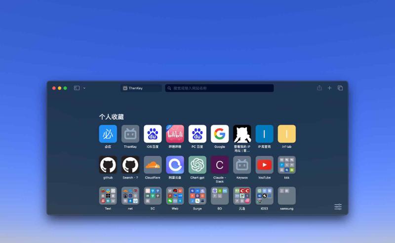 Featured image of post 站点图标：Safari 和 Favicon 的最佳实践