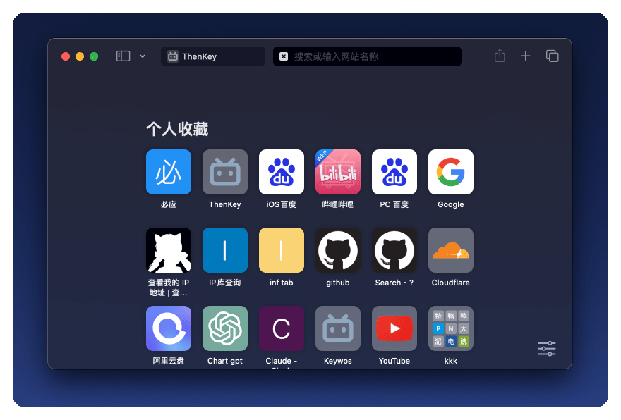 重启 Safari 并重新访问网站添加后